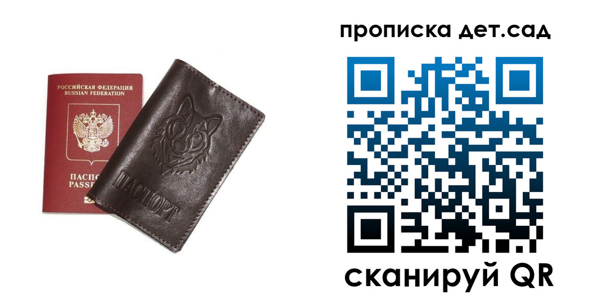 прописка паспорт в Кургане